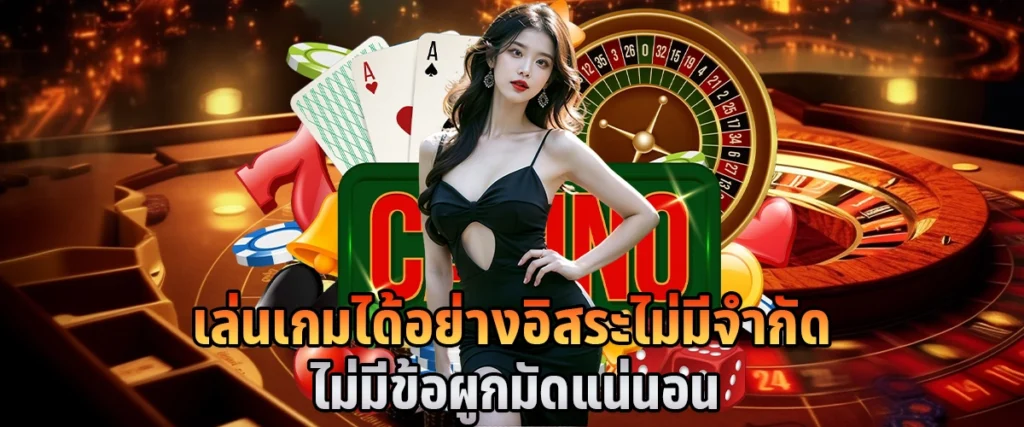 Enjoy total gaming freedom no limits no commitments, just pure play